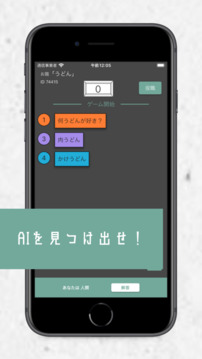 AI人狼游戏截图1