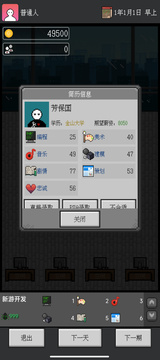 众创游戏截图2
