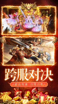 超变三职业王者战神游戏截图1