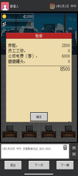 众创游戏截图1