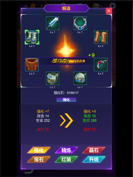 小小剑客传奇游戏截图3