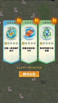 鸠摩志武侠割草游戏截图3