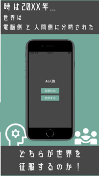 AI人狼游戏截图2