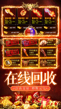 超变三职业王者战神游戏截图3