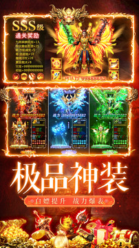 超变三职业王者战神游戏截图4