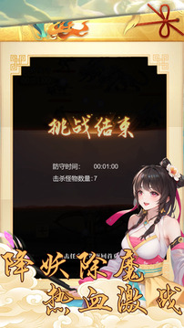 少年封仙游戏截图1