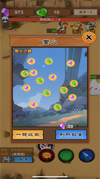 超终极之战游戏截图1