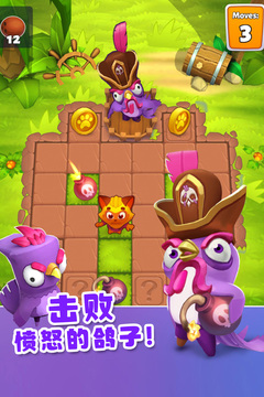 憨憨爱消除游戏截图5