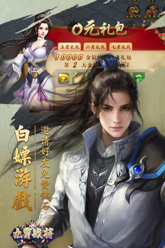 九霄战将游戏截图4