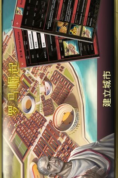 罗马崛起游戏截图4
