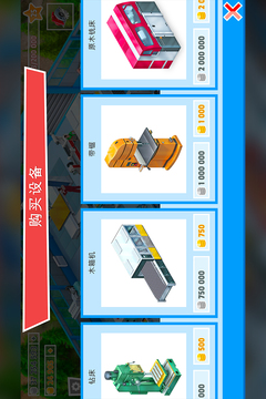 包工头模拟游戏截图2
