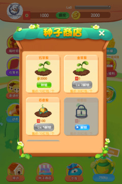 一起种果树游戏截图3