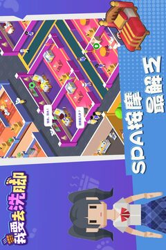 我要去洗脚游戏截图4