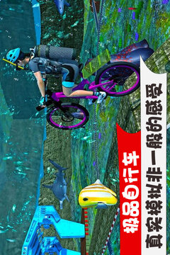 极品自行车游戏截图4