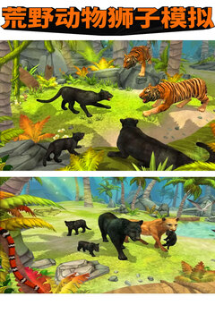 荒野动物狮子模拟游戏截图3