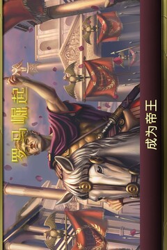 罗马崛起游戏截图2