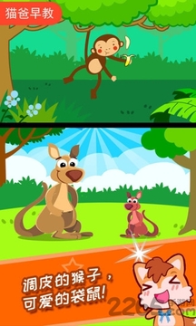 宝宝儿童动物乐园游戏截图4