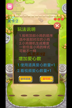 蹦蹦跳跳真可爱游戏截图1
