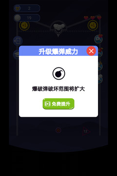 指尖划划游戏截图4