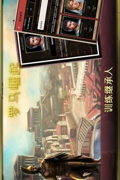 罗马崛起游戏截图3
