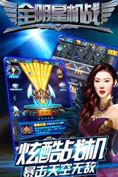 全明星机战游戏截图1