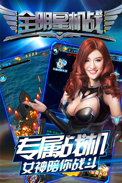 全明星机战游戏截图2
