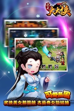 我是大大侠游戏截图4