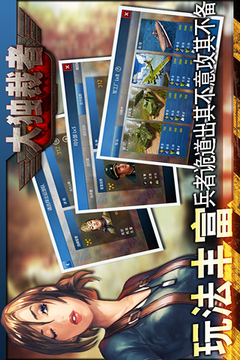 新二战风云游戏截图1