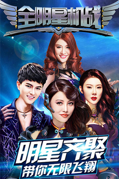 全明星机战游戏截图5