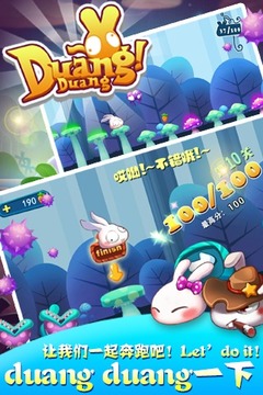 DuangDuang兔游戏截图1