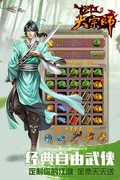 龙印2游戏截图5