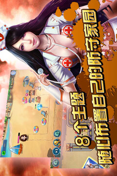 女神争夺战游戏截图2