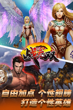 战无双ol游戏截图2