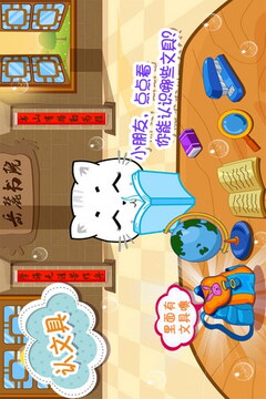 宝宝认文具游戏截图2