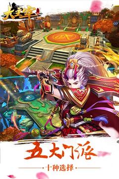 大主宰至尊版游戏截图4