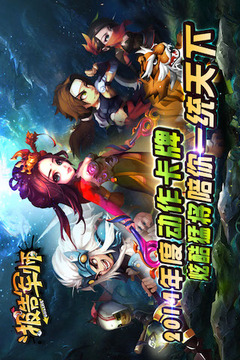 报告军师游戏截图5