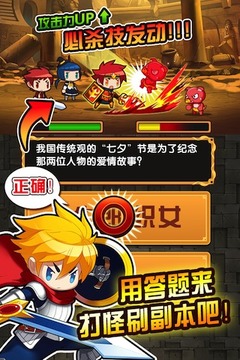 萌答英雄游戏截图4