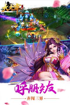 大主宰至尊版游戏截图2
