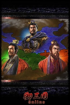 御三国OL游戏截图5