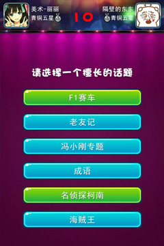 星工场-超级偶像游戏截图2