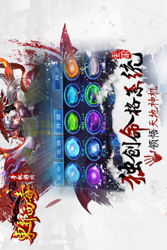 西毒东邪南帝北丐游戏截图4