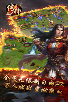 传神游戏截图5