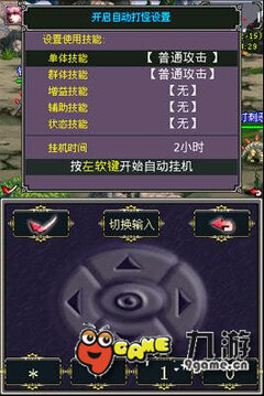 上古II游戏截图4