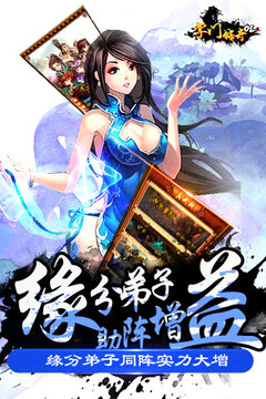 掌门传奇ol游戏截图5