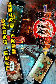 猎妖传游戏截图2