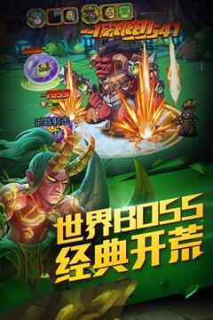 少年魔兽团游戏截图1