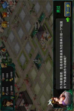 战国天下游戏截图2