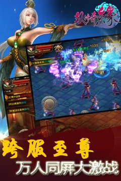 双修奇缘游戏截图3