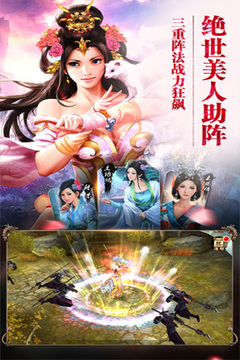 剑魔独尊游戏截图1
