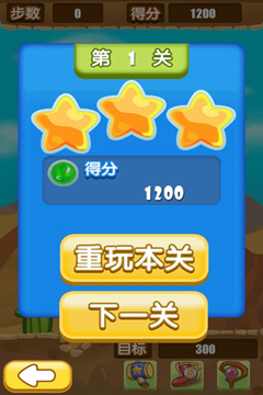 怪物萌萌消HD游戏截图1